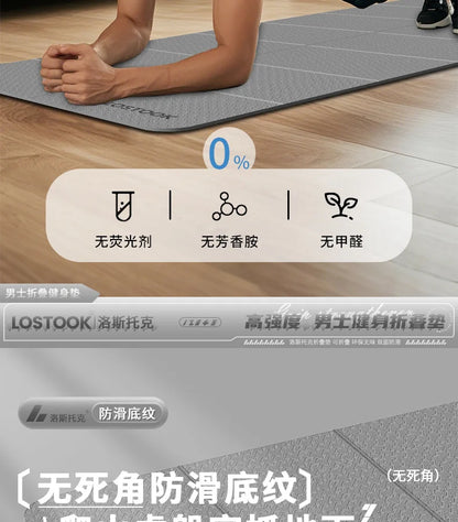 Tapis de yoga pliable et pratique, antidérapant, épais et large, pour le fitness à domicile et en extérieur, ainsi que pour la beauté et le sport.