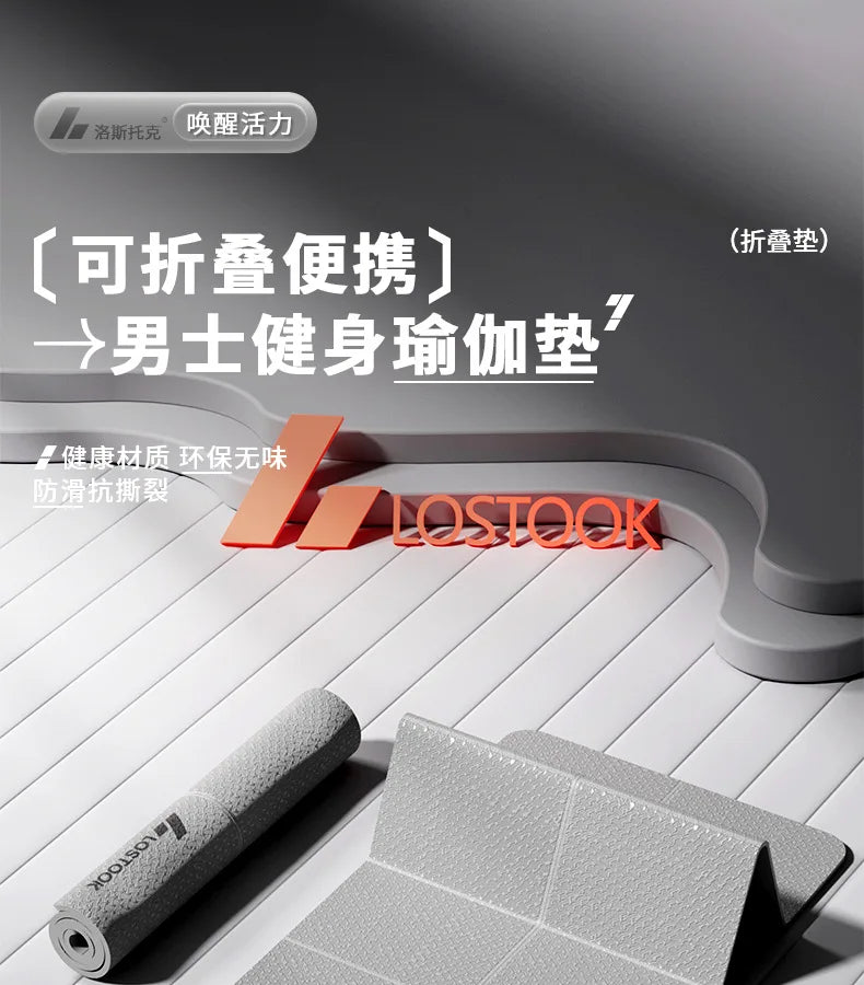 Tapis de yoga pliable et pratique, antidérapant, épais et large, pour le fitness à domicile et en extérieur, ainsi que pour la beauté et le sport.