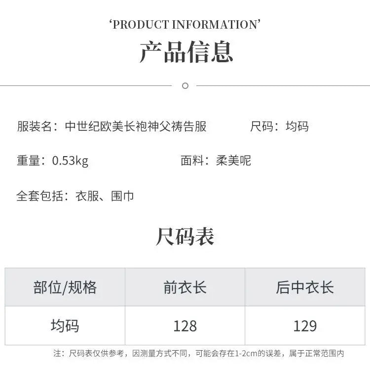 Robe de Cosplay du Prêtre Catholique, Robe de Messe de l'Église Chasuble, Vintage Baggy, Cape Médiévale